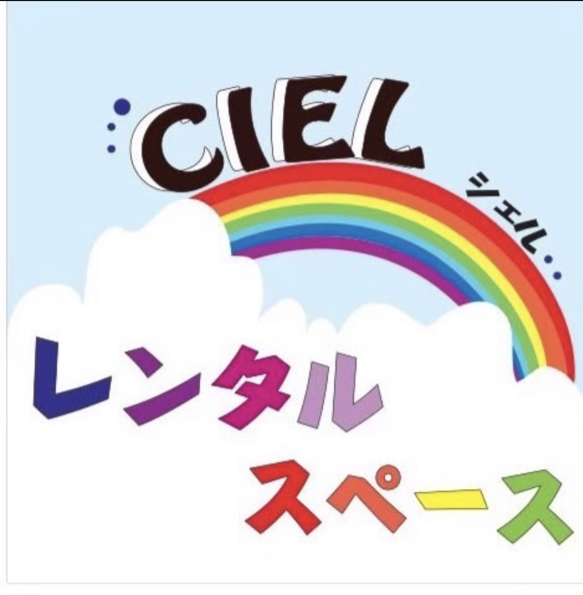 レンタルスペースCIEL ロゴ
